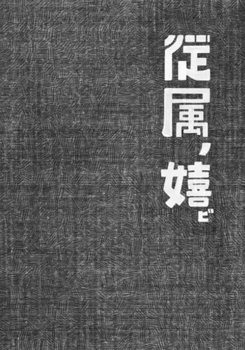 [とんぼ] ユーレイだってＨだもん