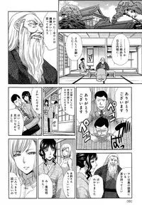 [Itaba Hiroshi] Hitachinaka-ke no Tsuma Ch. 1-3