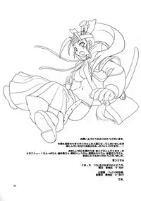 [Kumapan Oukoku] Level UP!!