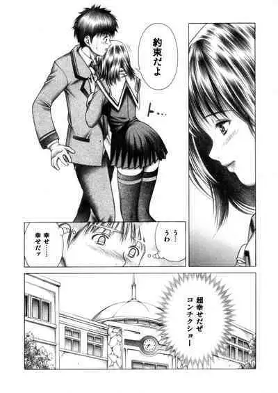 Iori to Fuwafuwarin