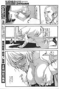 Gekkan Doki!! 2008-02 Vol. 136