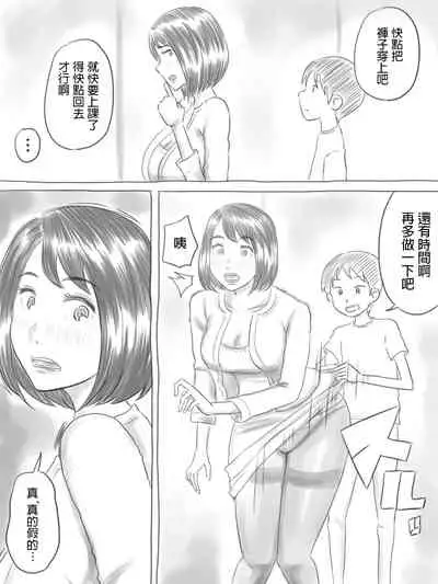 Iraira Shounen