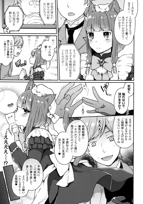 Yume miru Slave