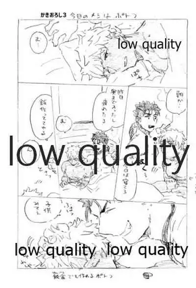 Kyou no Meshi Nani? 3