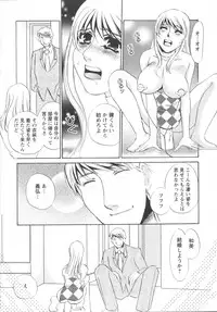 [Umino Yayoi] Ijou seiyoku Mesuinu toshite