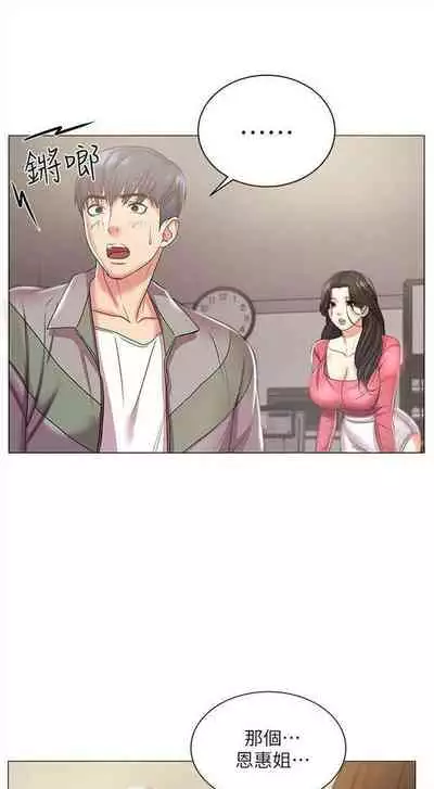 [週三] [北鼻 & 逃兵] 超市的漂亮姐姐 1-31 官方中文（連載中）