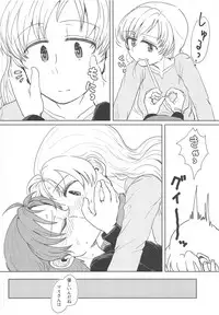 Chiiki Neko no Sakura-san 2