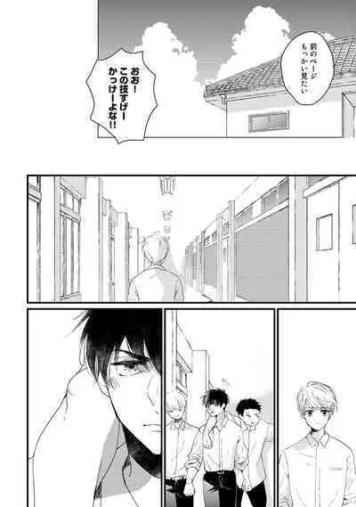 Hatsukoi Escape