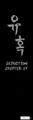 [Liangshan Bo] Seduction Ch.1-25 (English) (YoManga) (Ongoing)