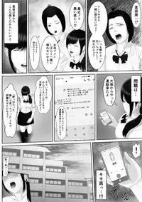Namaiki na Mesubuta wa Kou Sarenakucha Ikenai yo ne