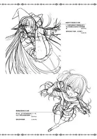 SABBAT OF THE WITCH OFFICIAL VISUAL FAN BOOK