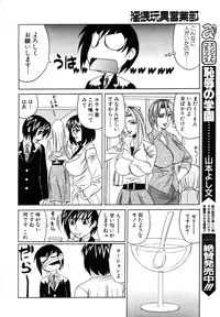 ANGEL Club 2003-10