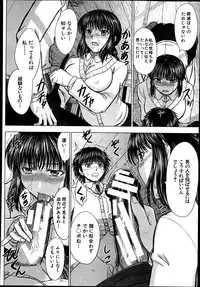 COMIC MUJIN 2013-08
