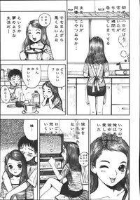 [Nakamura Mizumo] Alice Gari - Hunt the Alice