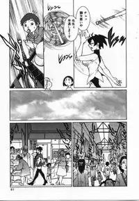 [KAME] Uwasa no Hanashi