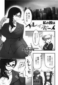 [Anthology] Kemono DIRECT 3
