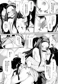 Moshi Nezuko ga Warui Hito ni Tsukamattara…