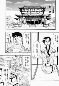 [IDEA] Saiyuu Engi