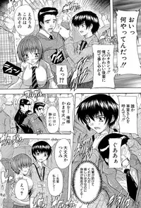 [Natsuka Q-Ya] Inuke! Harem Gakuen [Digital]
