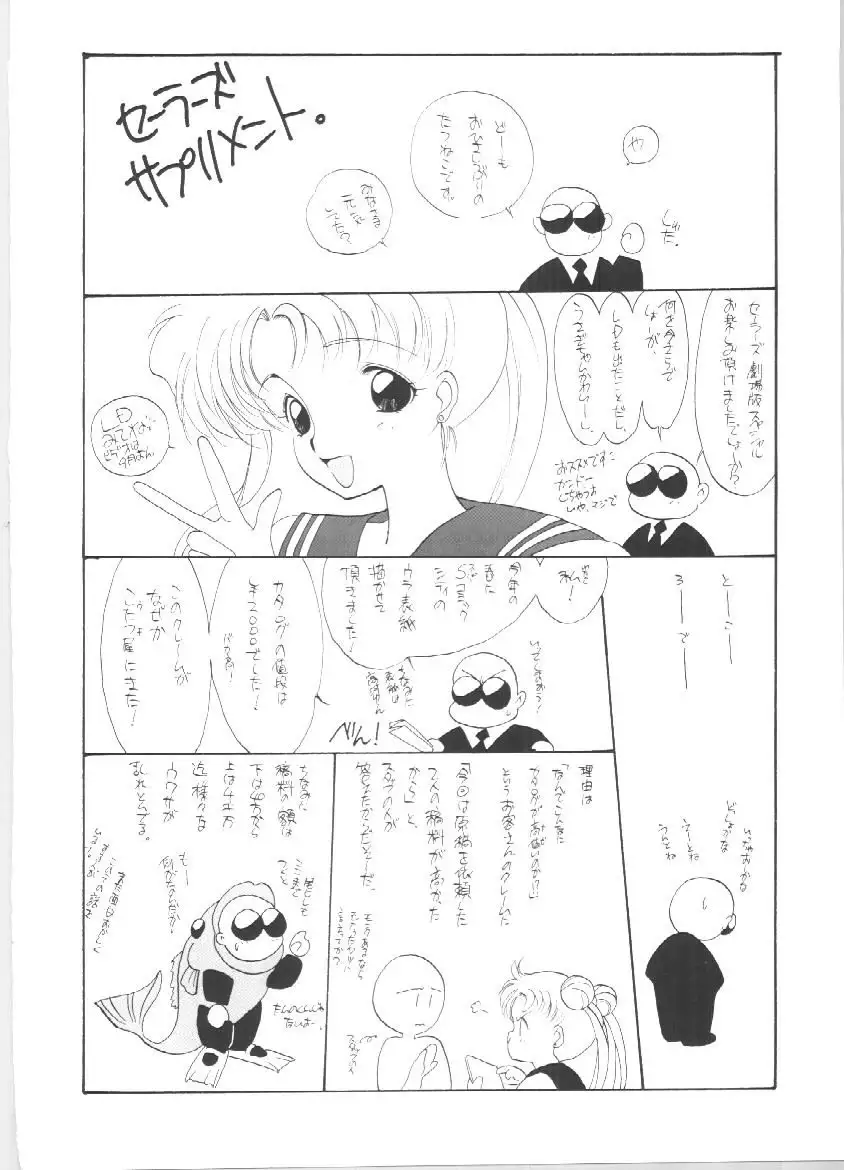 SAILORS EX VERSION