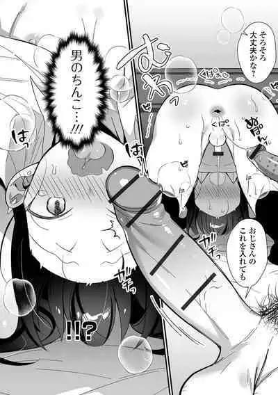 Otokonoko to Torotoro Tokeau Ecchi Shiyo