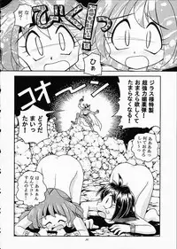 (C61) [Sairo Shuppan (J.Sairo)] ST SLAYERS TRILOGY (Slayers)