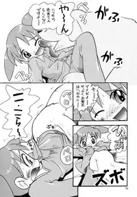 [Puchi-ya (Hoshino Fuuta)] Puchi Pure (Various) [Digital]