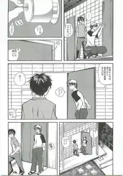 Slow Starter