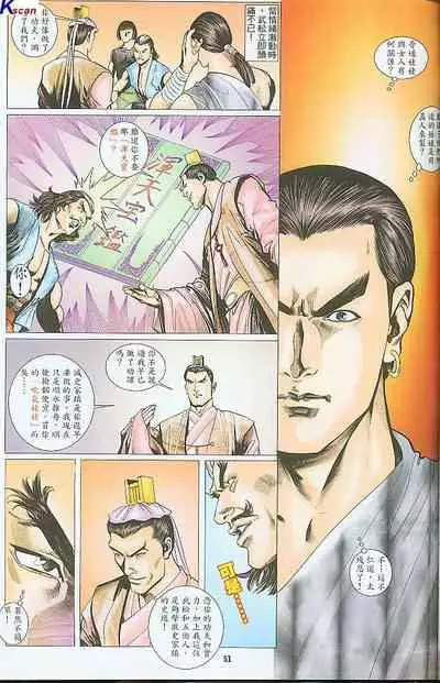 风流水浒