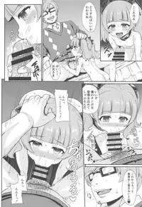 Boku dake no Emiru