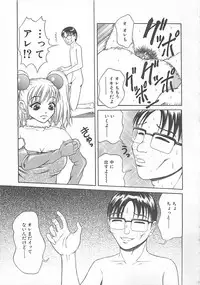 [Mitauo Reiichi] Choudo Ii Ookisa - An Exactly Good Size