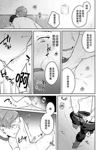 Junai Drop Out