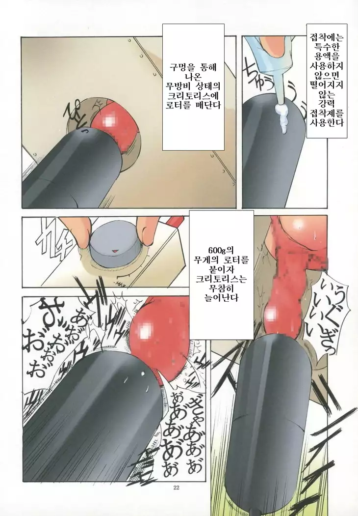 Jadouou 2007 - Naruto