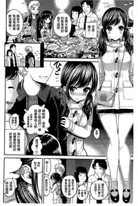 [Yahiro Pochi] Chupa Shower [Chinese]