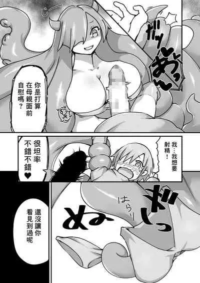 Himitsu No o Mise No Okutopasuhorudo