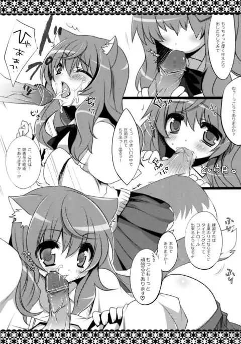 Kyou no Wanko
