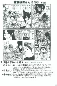 [Dieppe Factory (Alpine)] STARGAZER