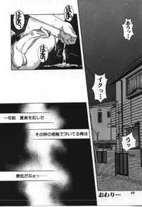 [Anthology] Imouto Koishi 2