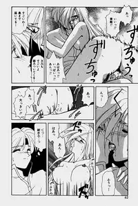 [Sakura Gai] Orga Kids Adventure