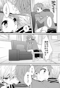 (C84) [Bug (Momono)] Kimi no Iru Heya (Persona 4)
