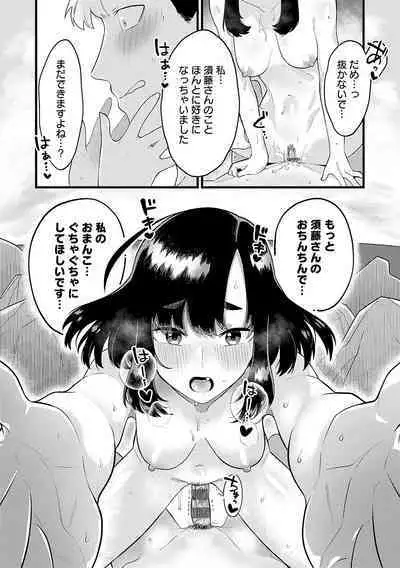 [Ebi Fry Teishoku] Sukinahito, Sukinakoto
