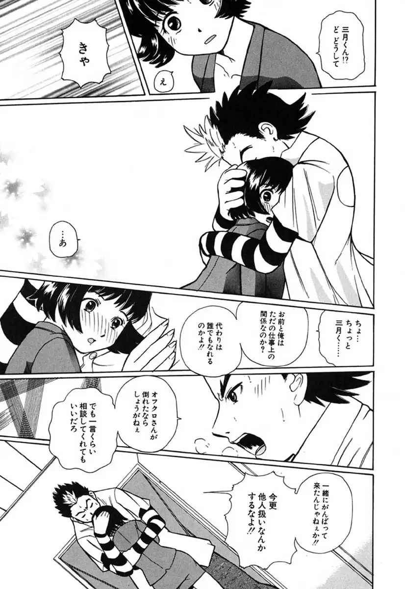 H Manga no Megami-sama