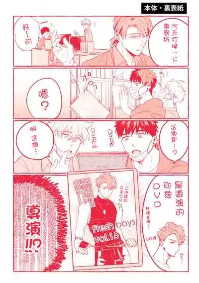 Shirouto nanoni Hameraremashita | 本是个外行，却被人欺负了 Ch. 1-5+番外