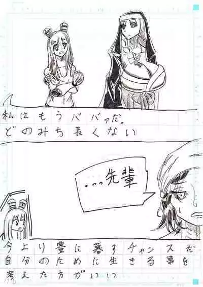 BEC Bounyuu no Kuni Kyuunyuu Oni Tanjou