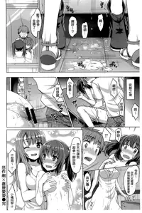 [燵成][潤愛メドレー][chinese]
