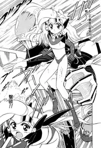 [Sou! Dengaku] Hoshi no Twinkle