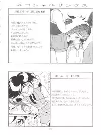 (C50) [Oideyasu Honpo (Various)] Tokusatsu Shinsengumi (Tobe! Isami)