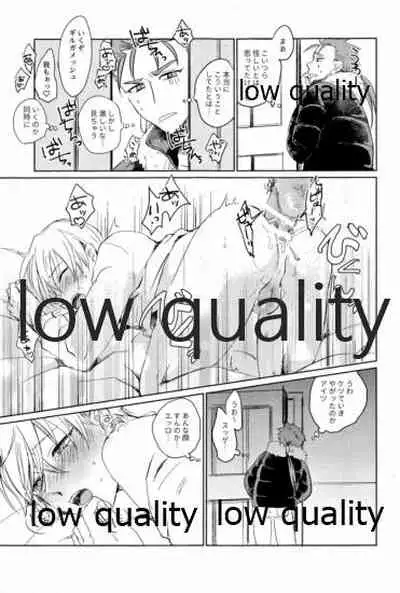 されど道連れ