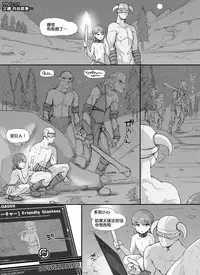 [Abubu] NPC Kan MOD | NPC姦MOD (Skyrim) [Chinese][Ongoing][鬼畜王汉化组]