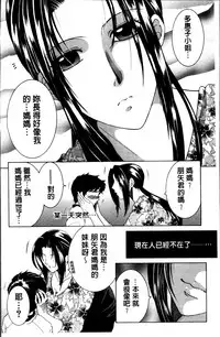 [Yasuhara Tsukasa] Mama to Boku to Oba-san to [Chinese]